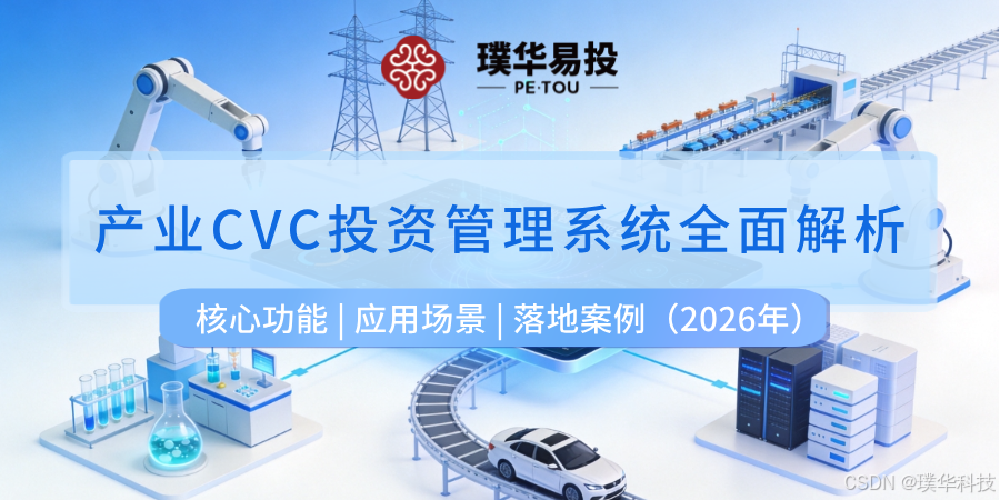 广元市系统化产业投资机构(系统化产业投资机构有哪些)