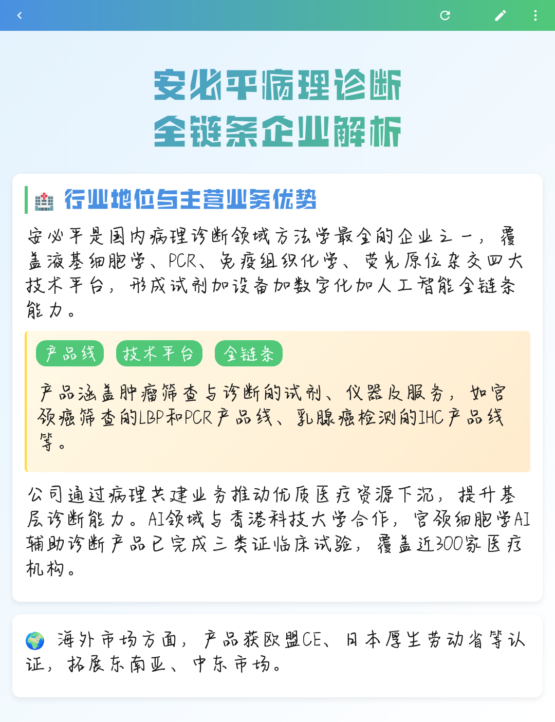 广元市全链条零部件企业诊断(全链条零部件企业诊断分析)