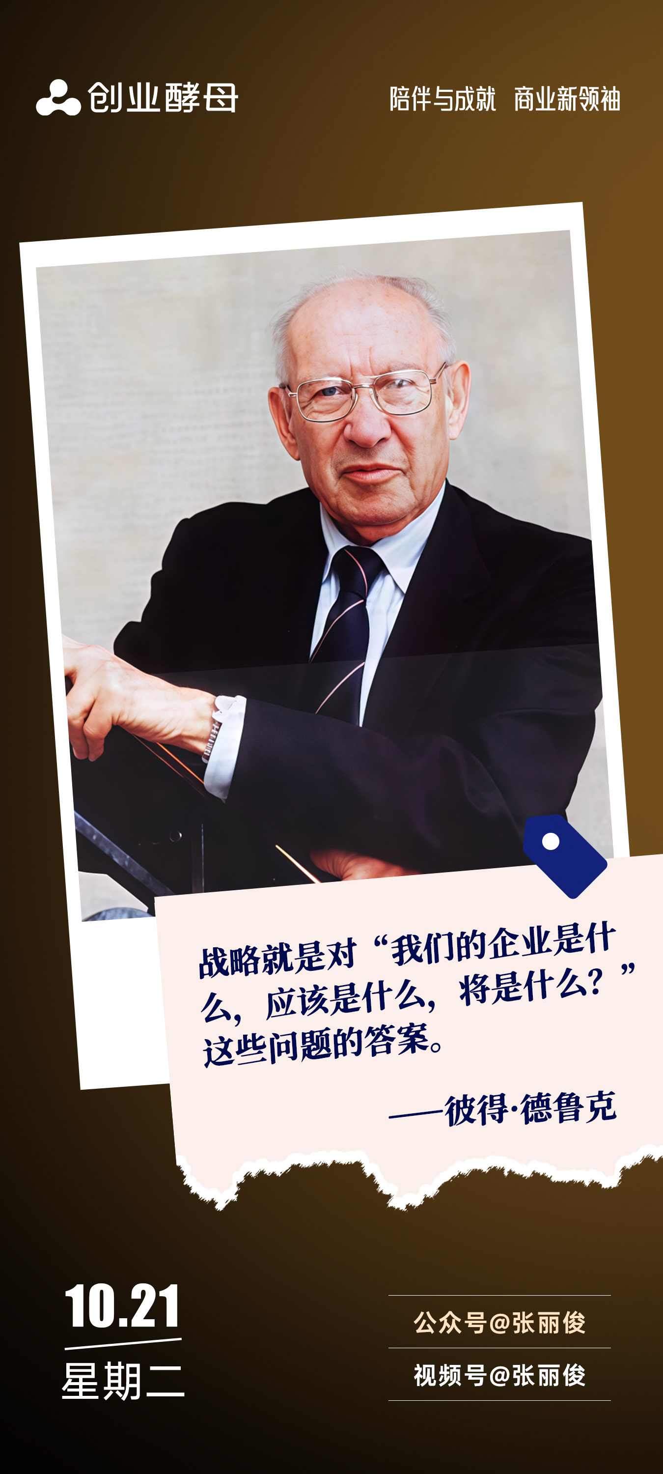 广元市增长战略最佳实践(增长型战略适用条件)