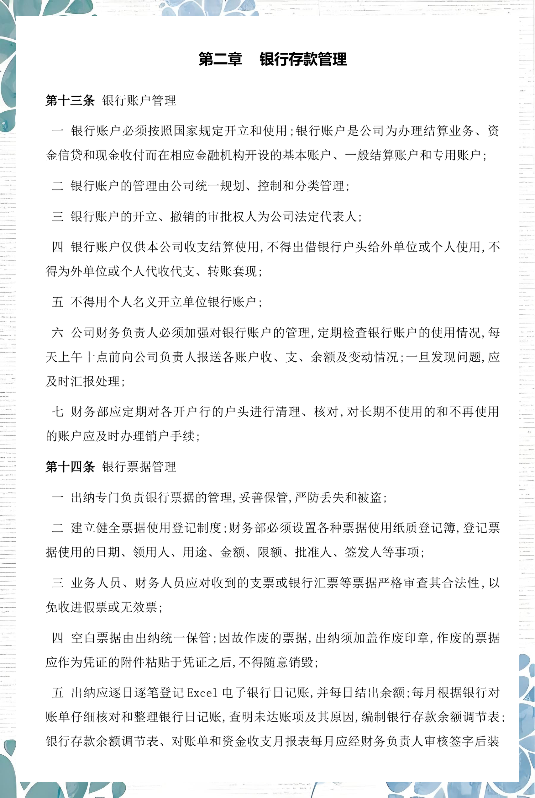 广元市透明资金管理(什么是透明管理)