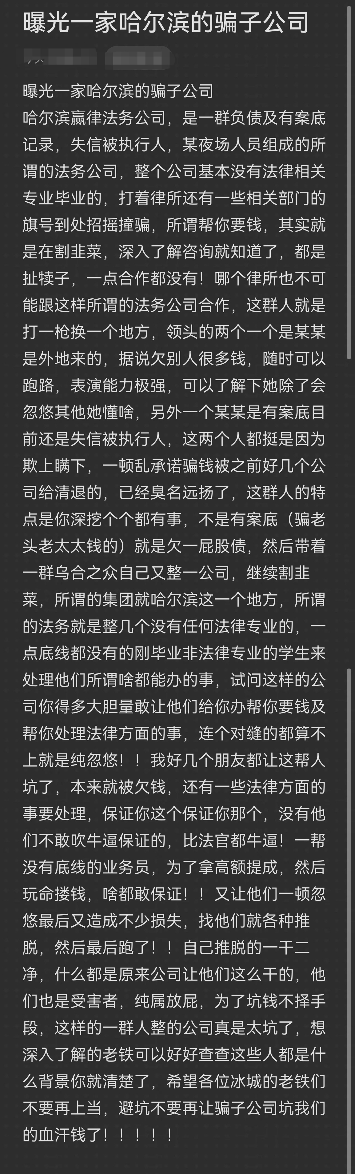广元市哈尔滨法务咨询(哈尔滨法律咨询服务)