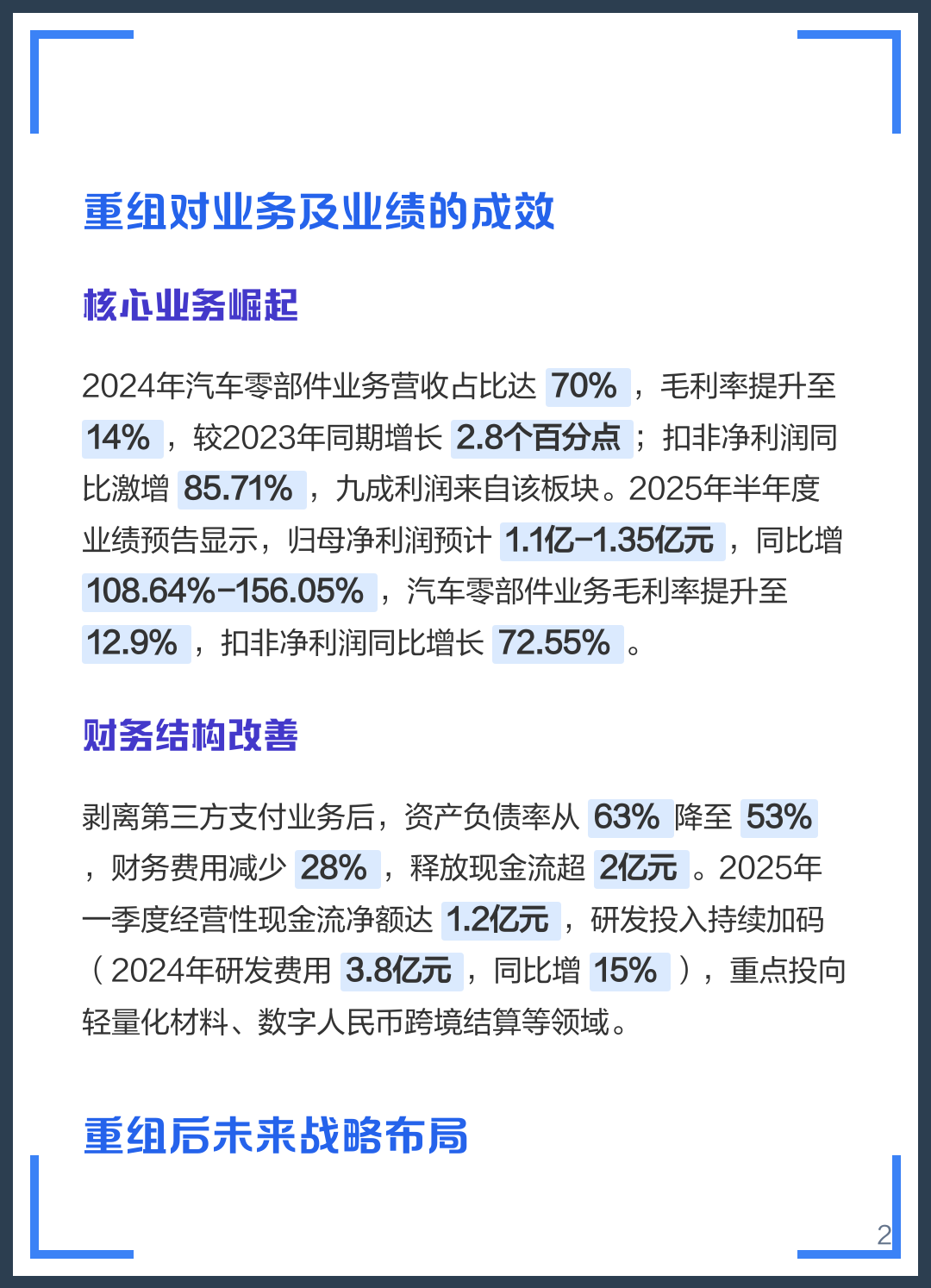 广元市软件企业重组(中国软件资产重组)
