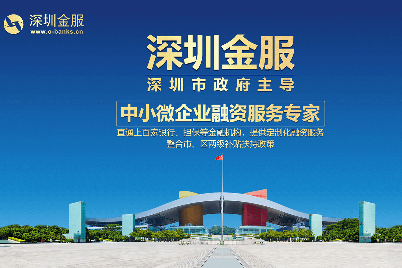 广元市投融资服务平台(投融资平台是什么意思)