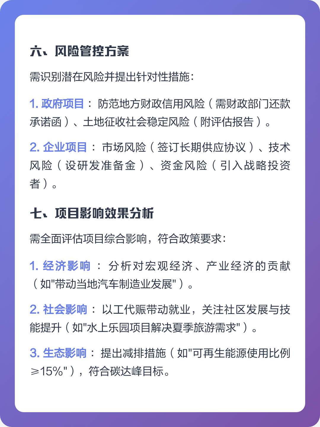 广元市全要素可行性研究(全要素可行性研究包括)