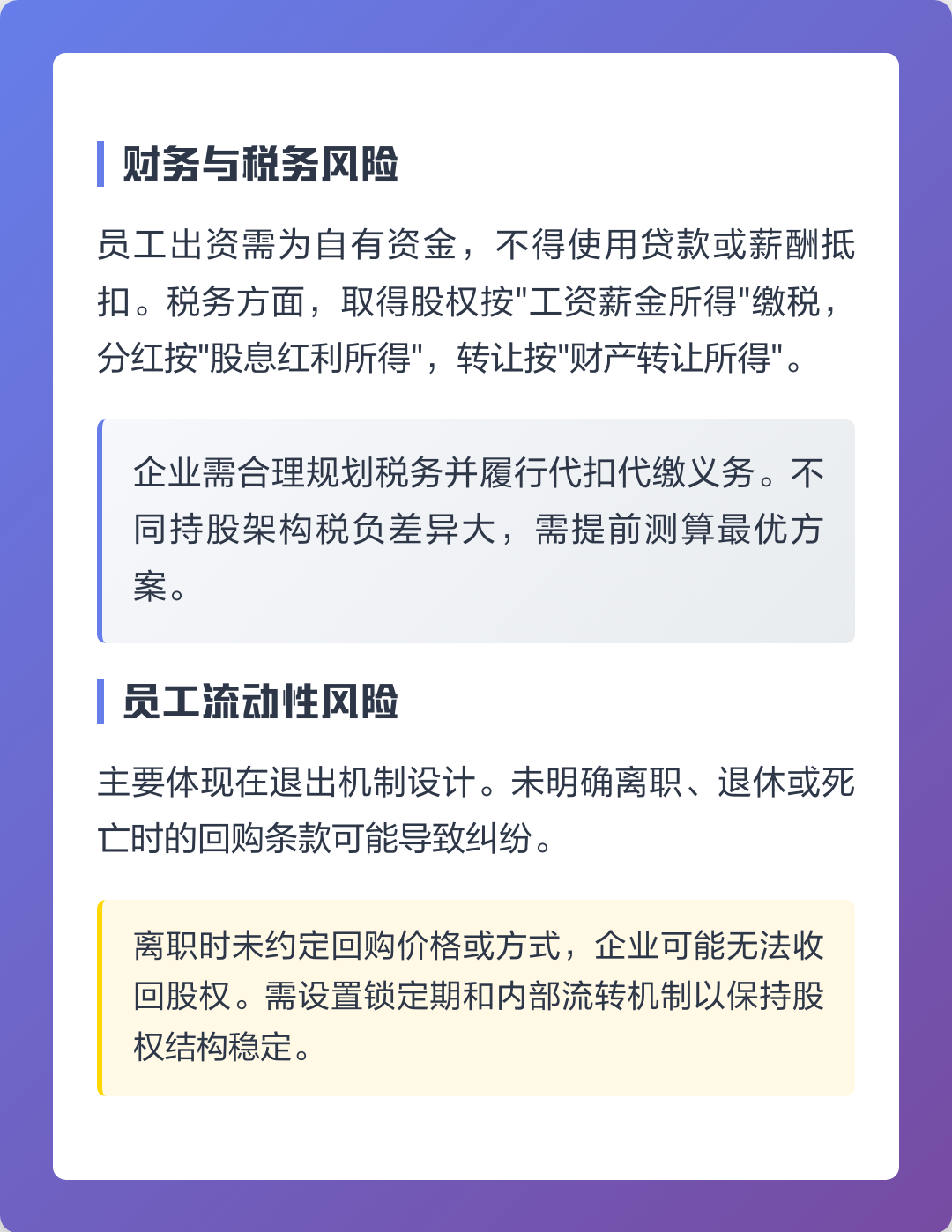 广元市上市规划风险规避(上市后风险管理计划的主要内容)