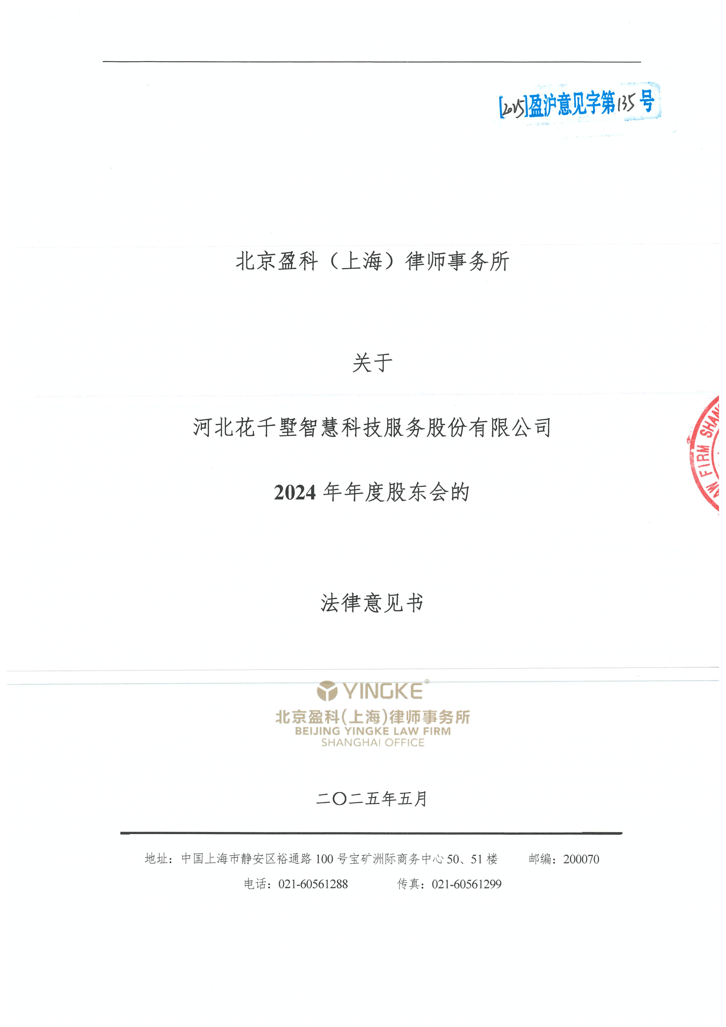 广元市财务顾问条款设计(财务顾问费用及支付方式)