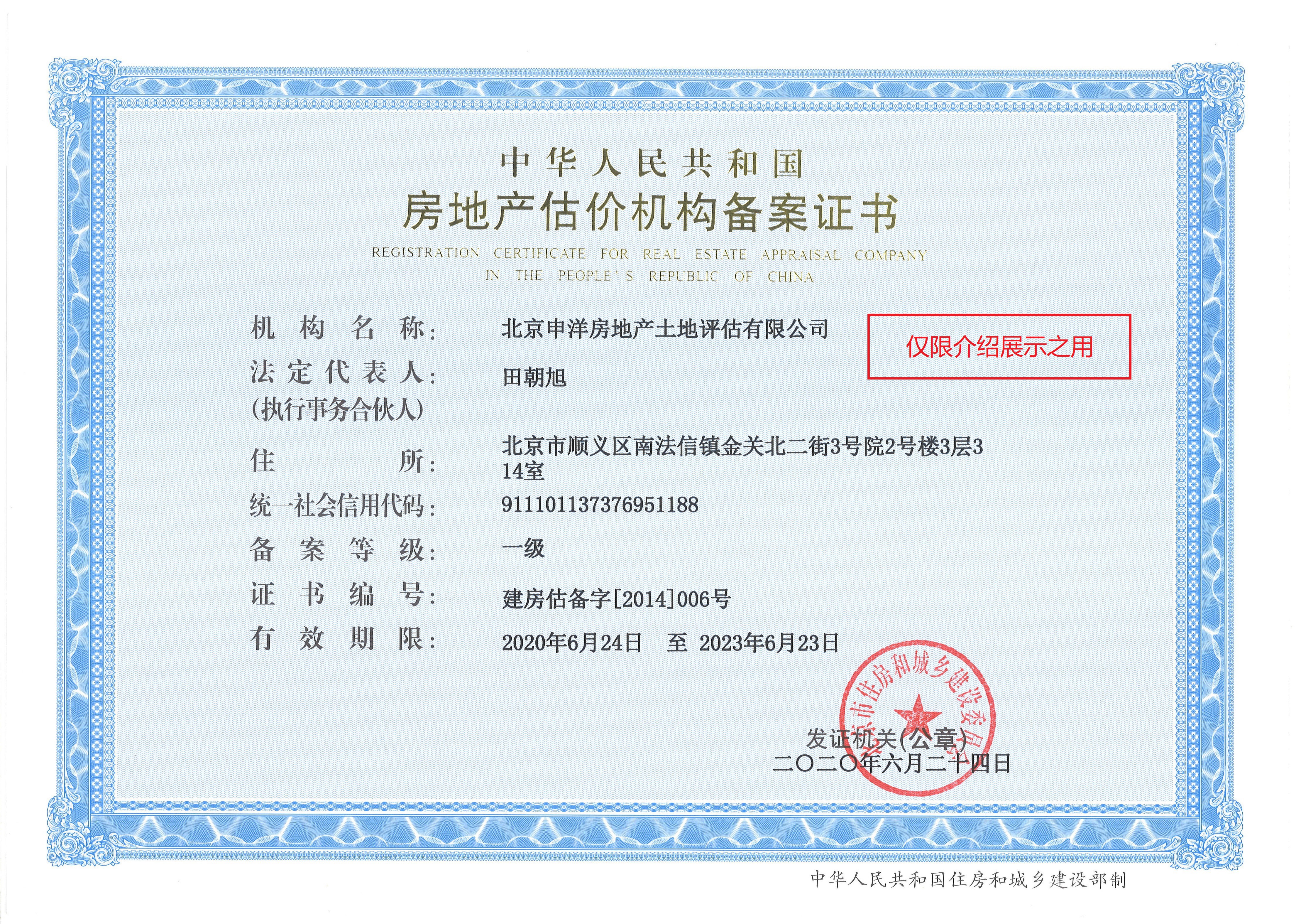 广元市透明房地产价值评估(透明售房网房源真实吗)