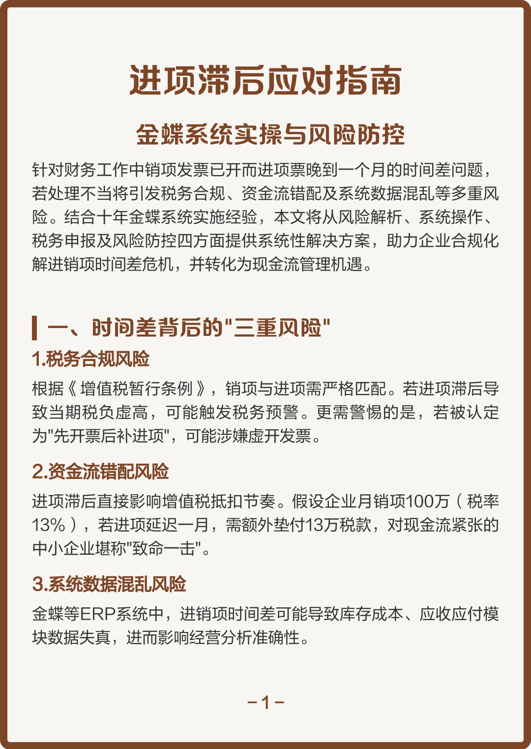 广元市包含合规新能源现金流管理的词条