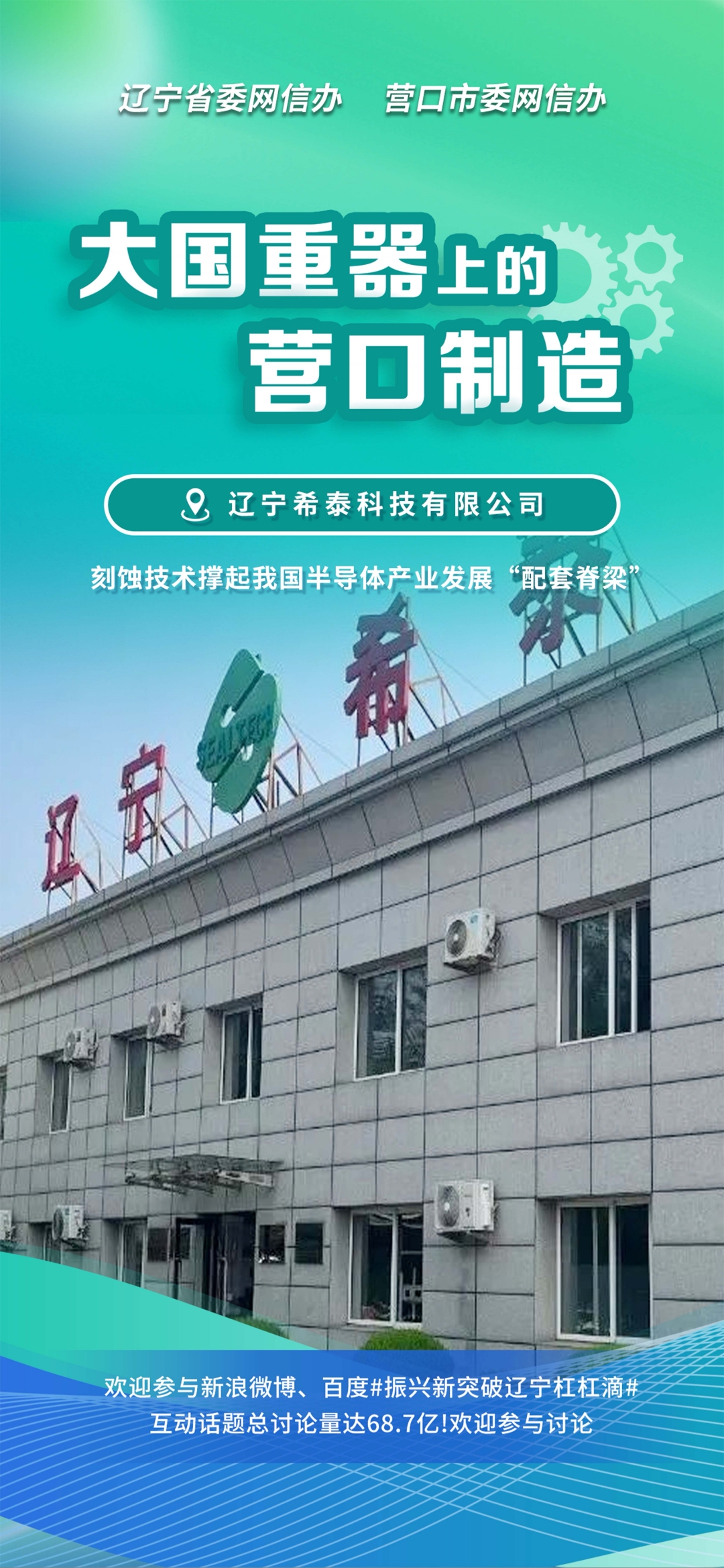 广元市沈阳企业品牌升级(沈阳企业品牌升级名单)
