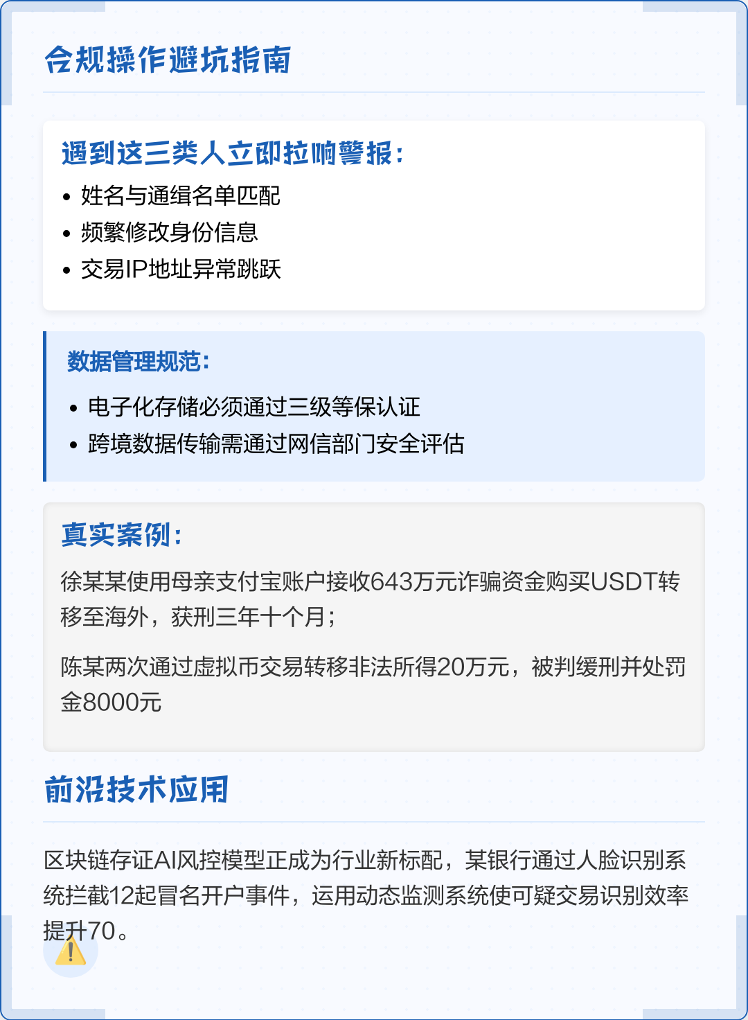 广元市全场景合规管理(全场景合规管理是什么)
