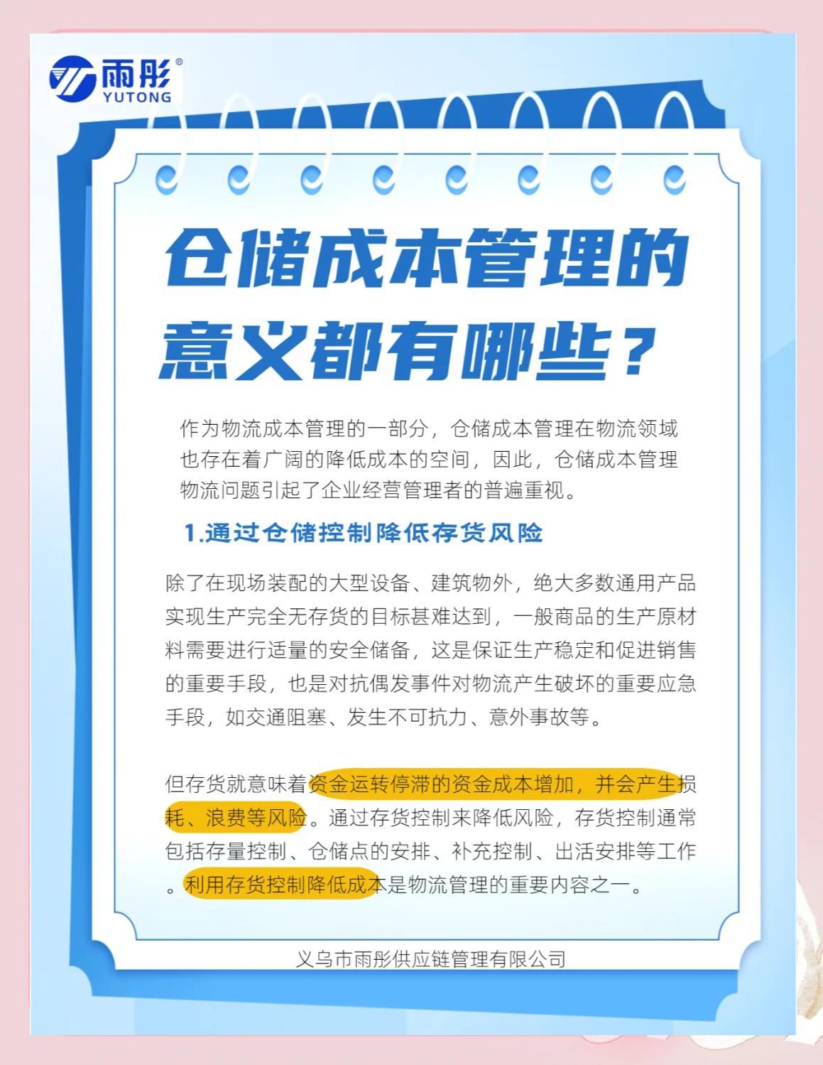 广元市饮料成本控制(饮料成本率计算公式)